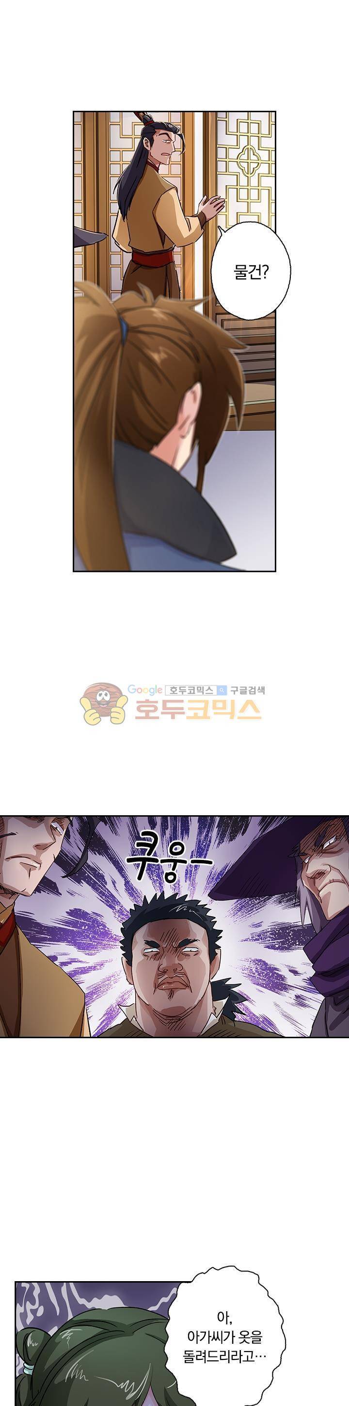 영검존 127화 4