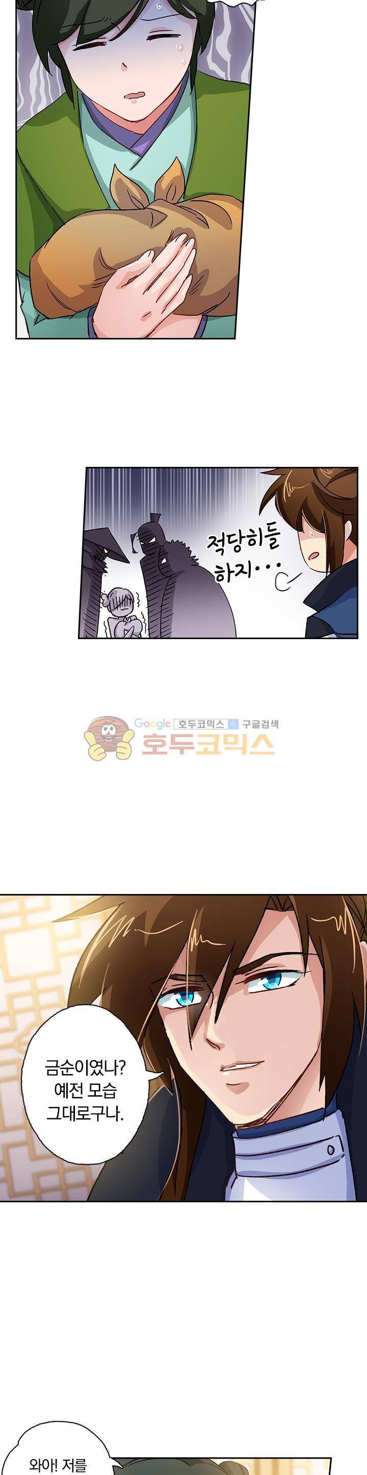 영검존 127화 5