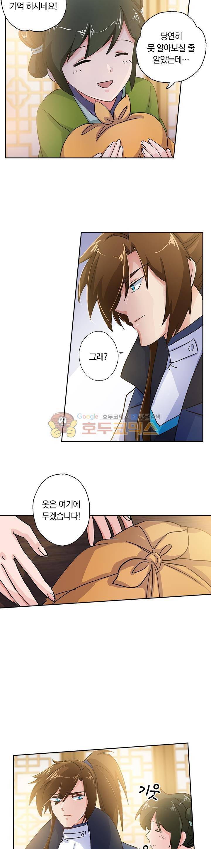 영검존 127화 6