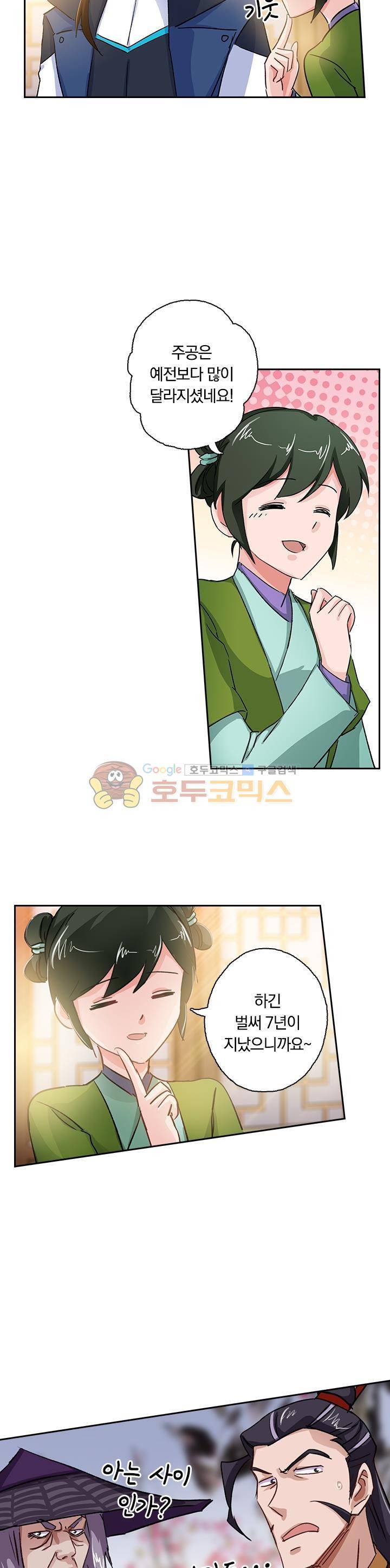 영검존 127화 7