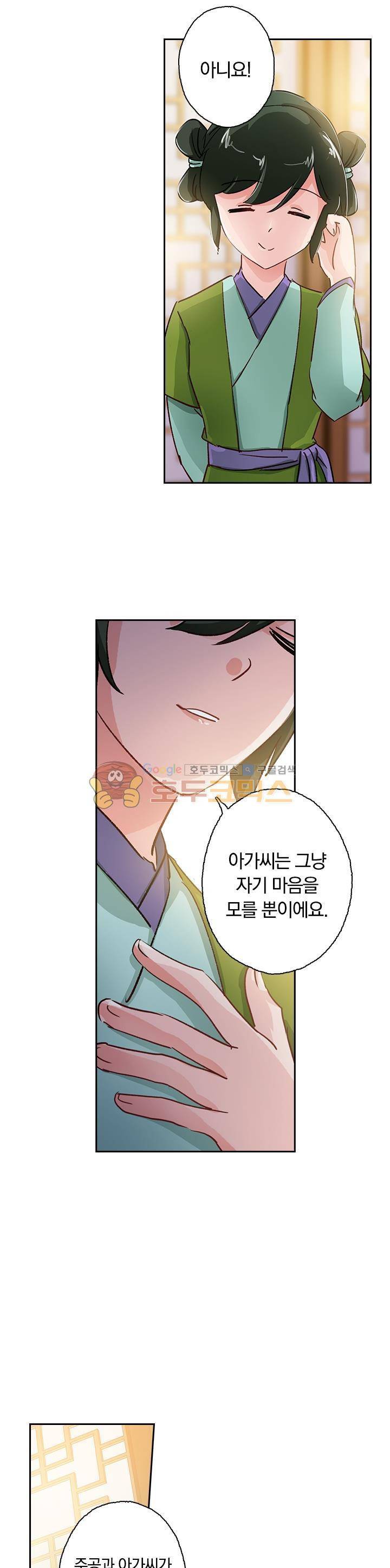 영검존 127화 9