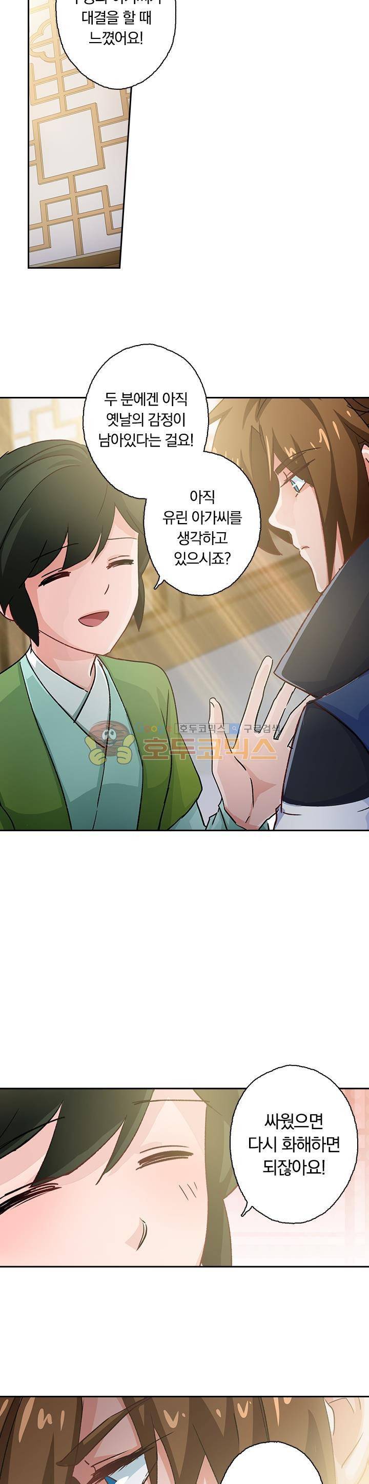 영검존 127화 10