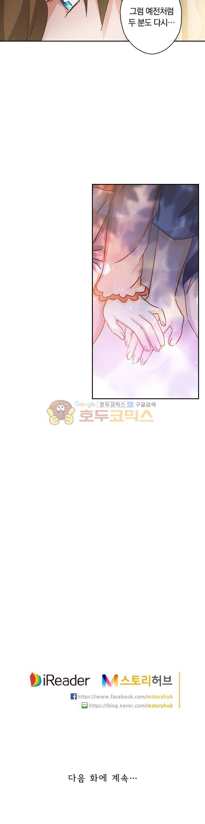 영검존 127화 11
