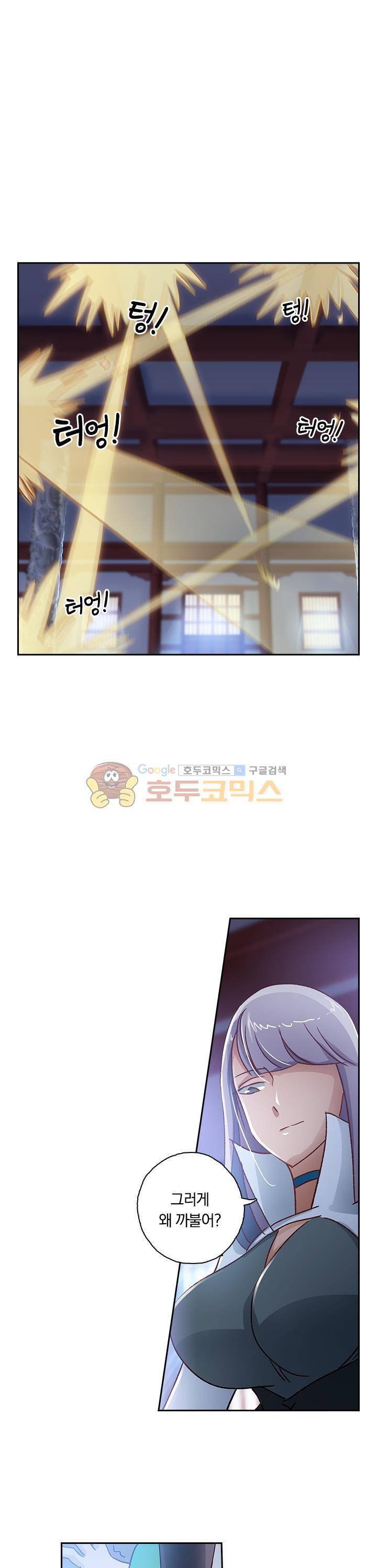 영검존 137화 1