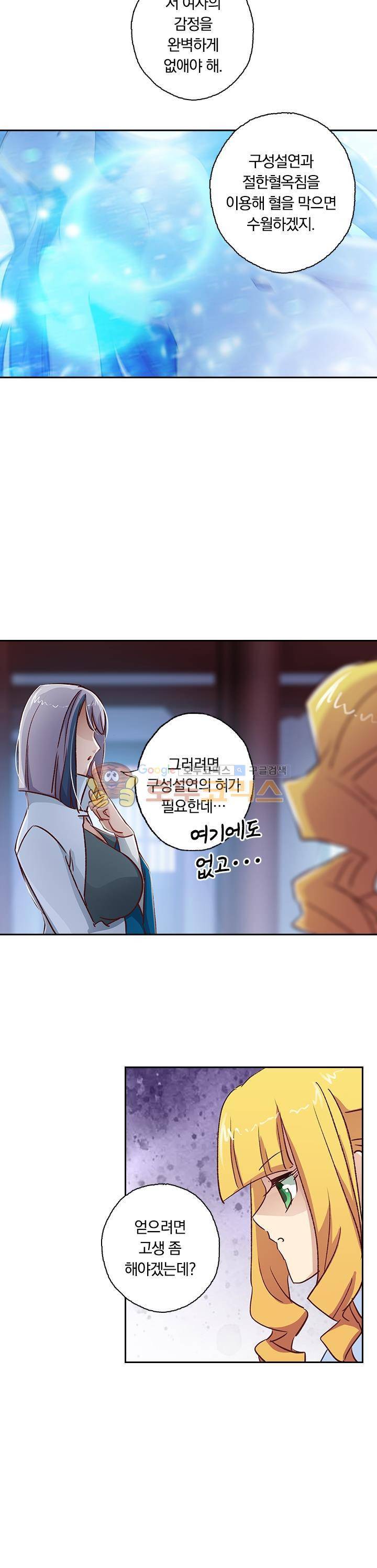 영검존 137화 5