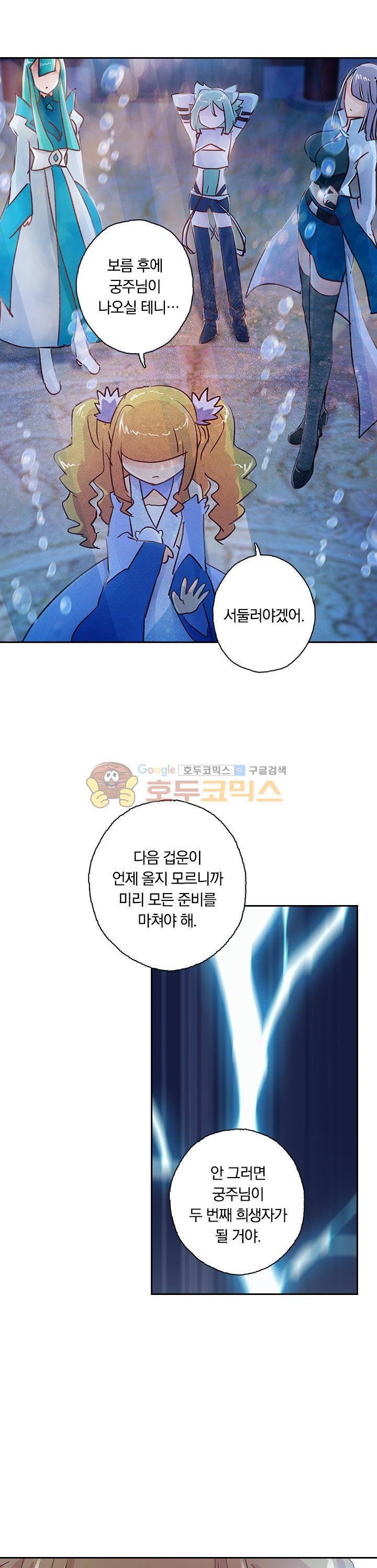 영검존 137화 6