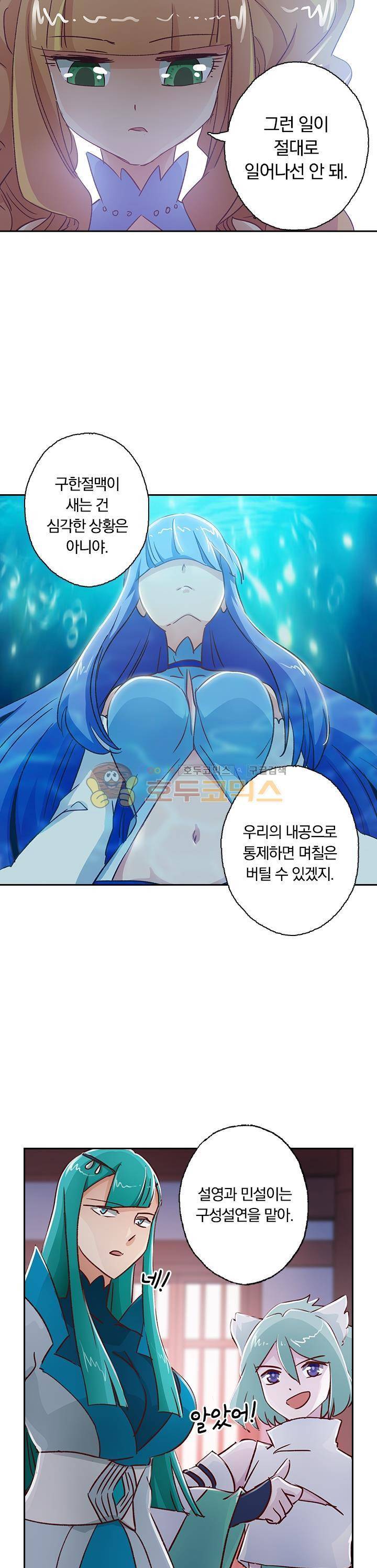 영검존 137화 7