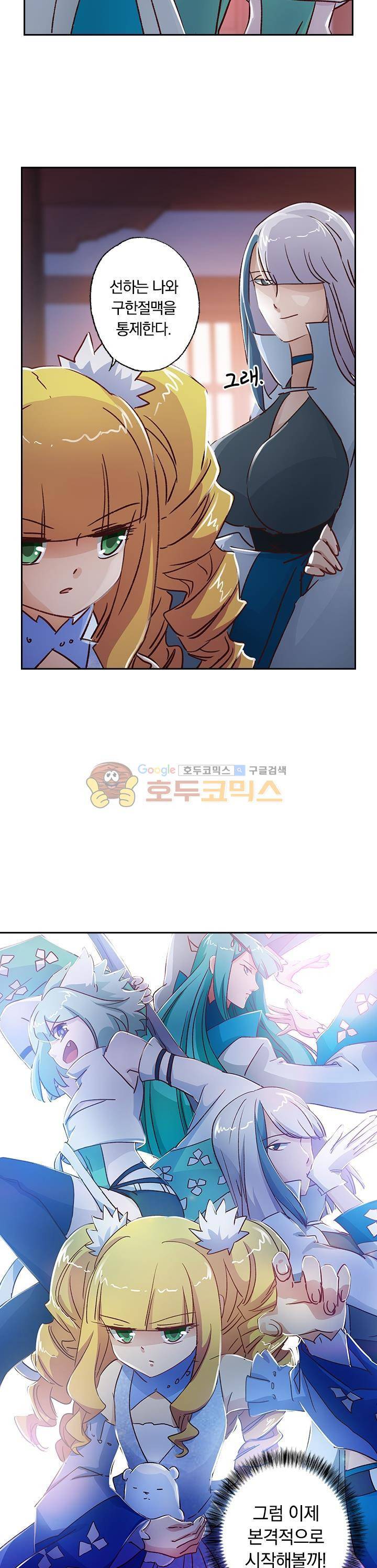영검존 137화 8