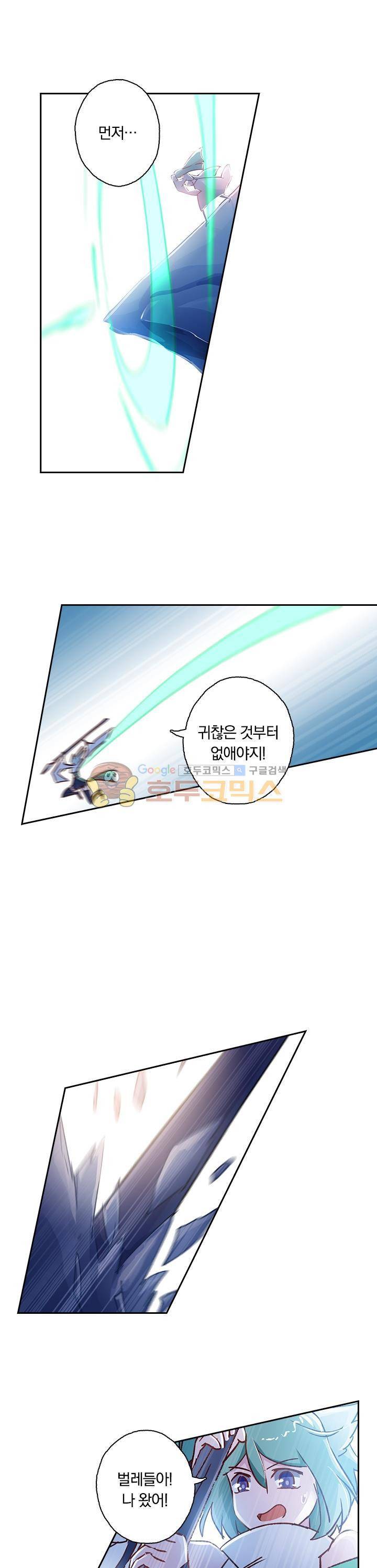 영검존 137화 10