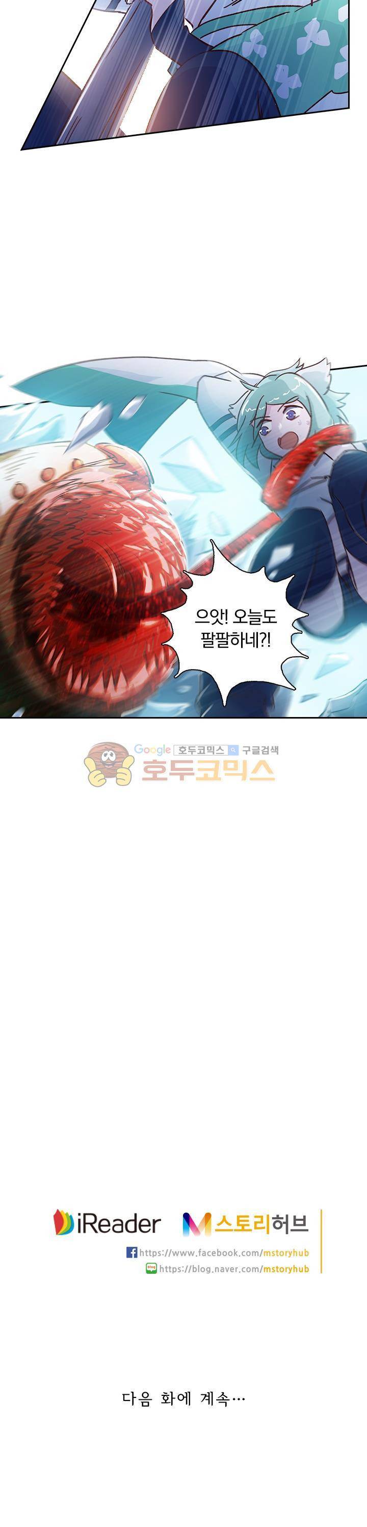 영검존 137화 11