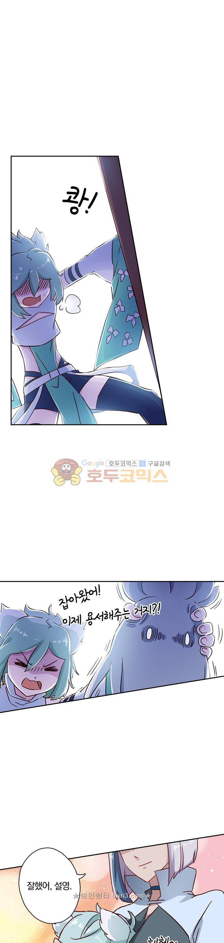 영검존 147화 1