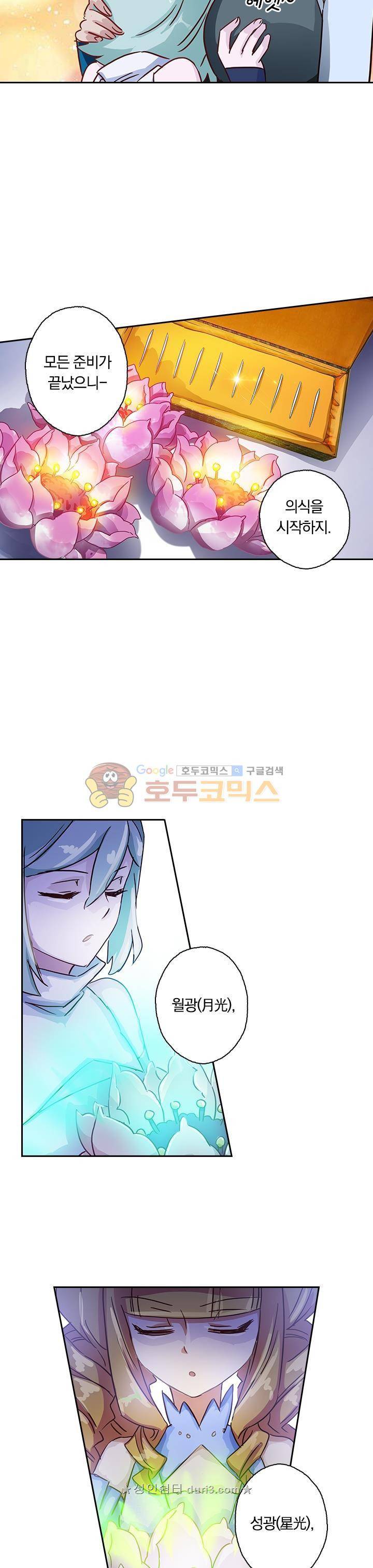 영검존 147화 2