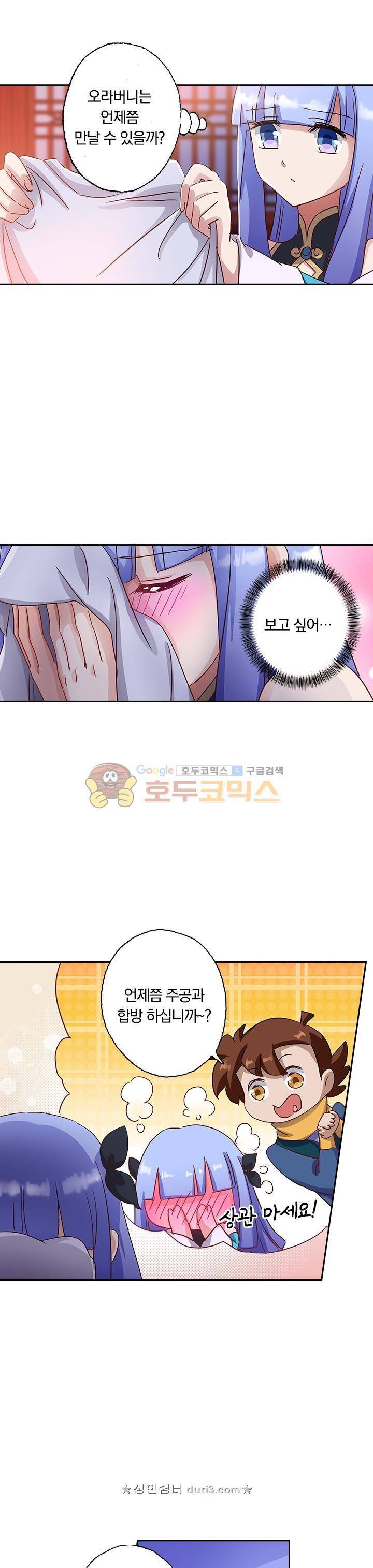 영검존 147화 7