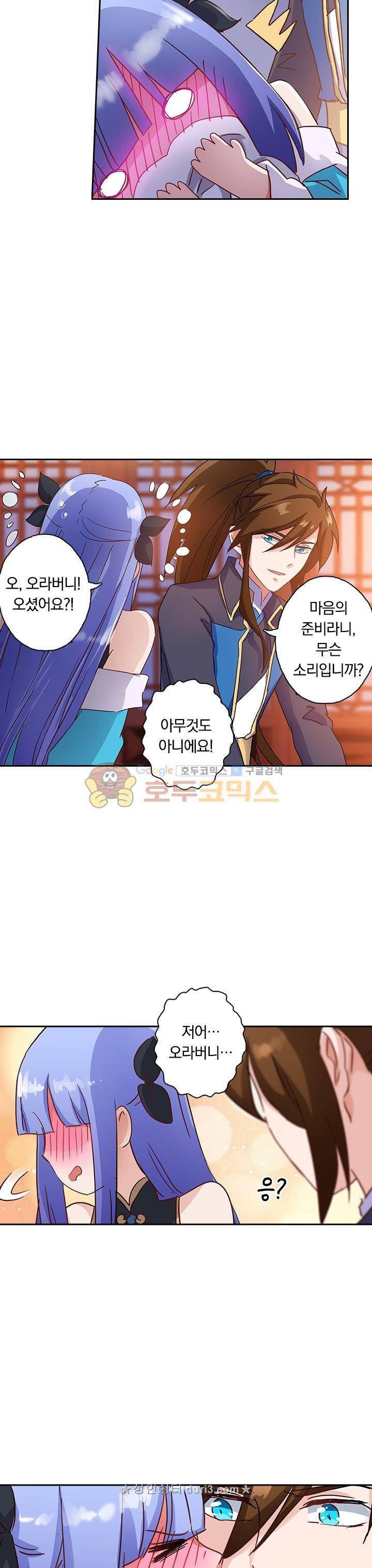 영검존 147화 9