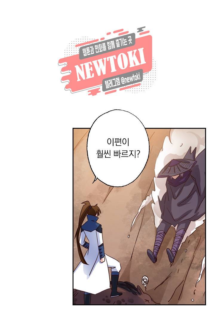 영검존 157화 1