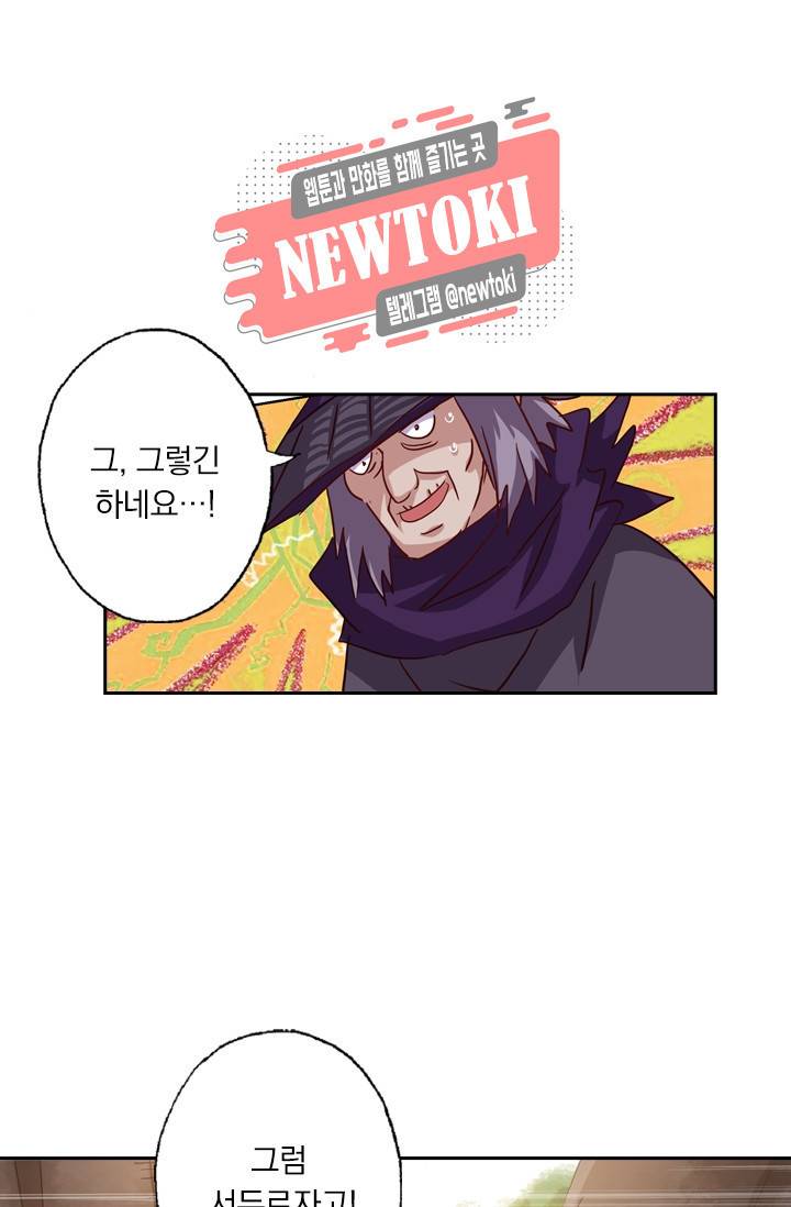 영검존 157화 2