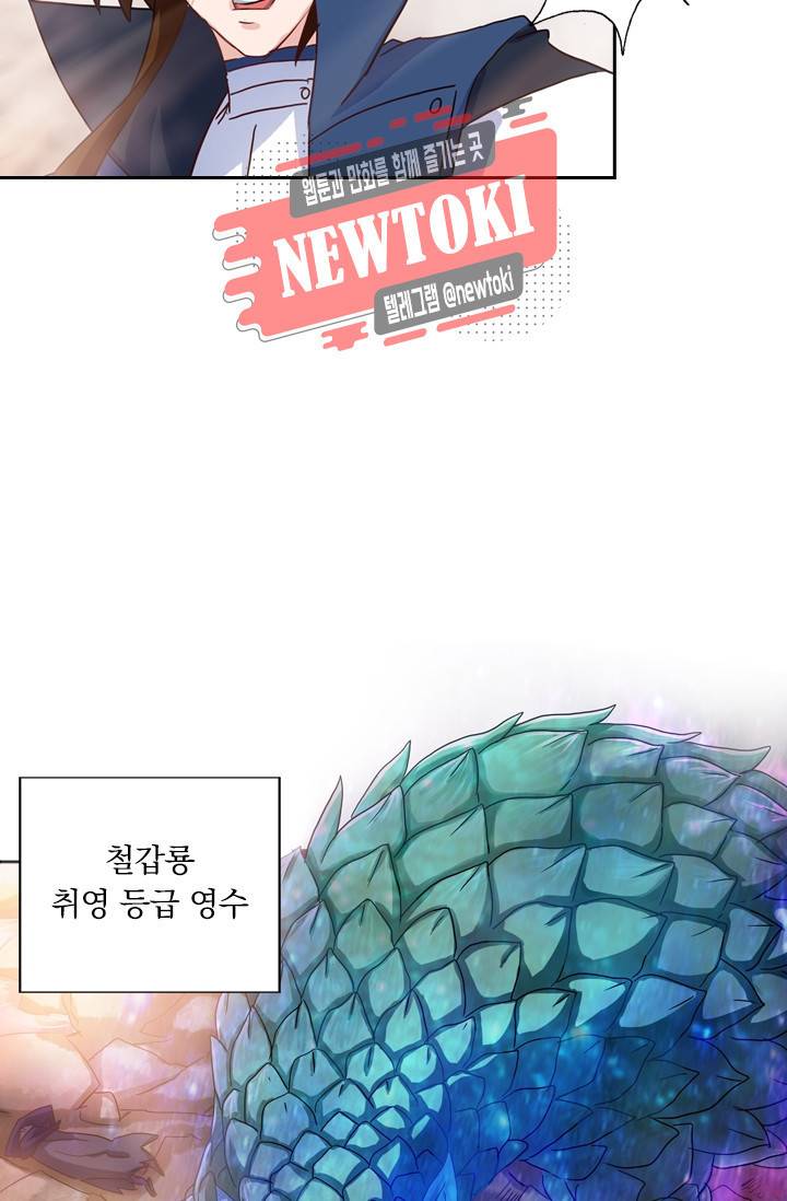 영검존 157화 7