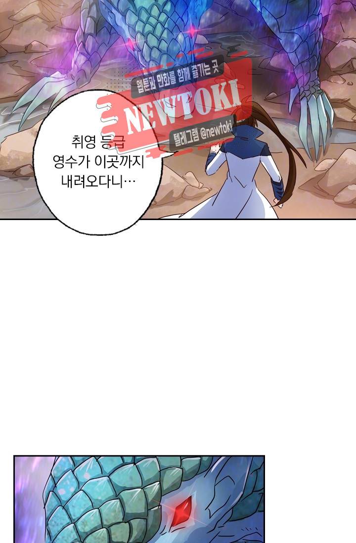 영검존 157화 8