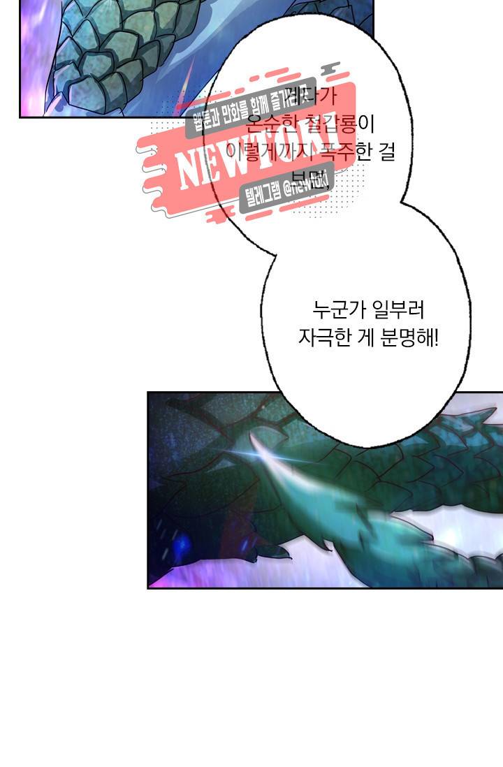 영검존 157화 9