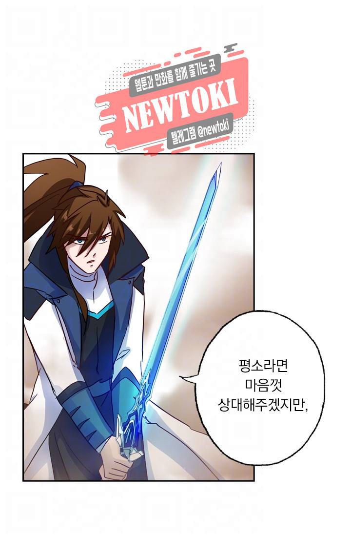 영검존 157화 10