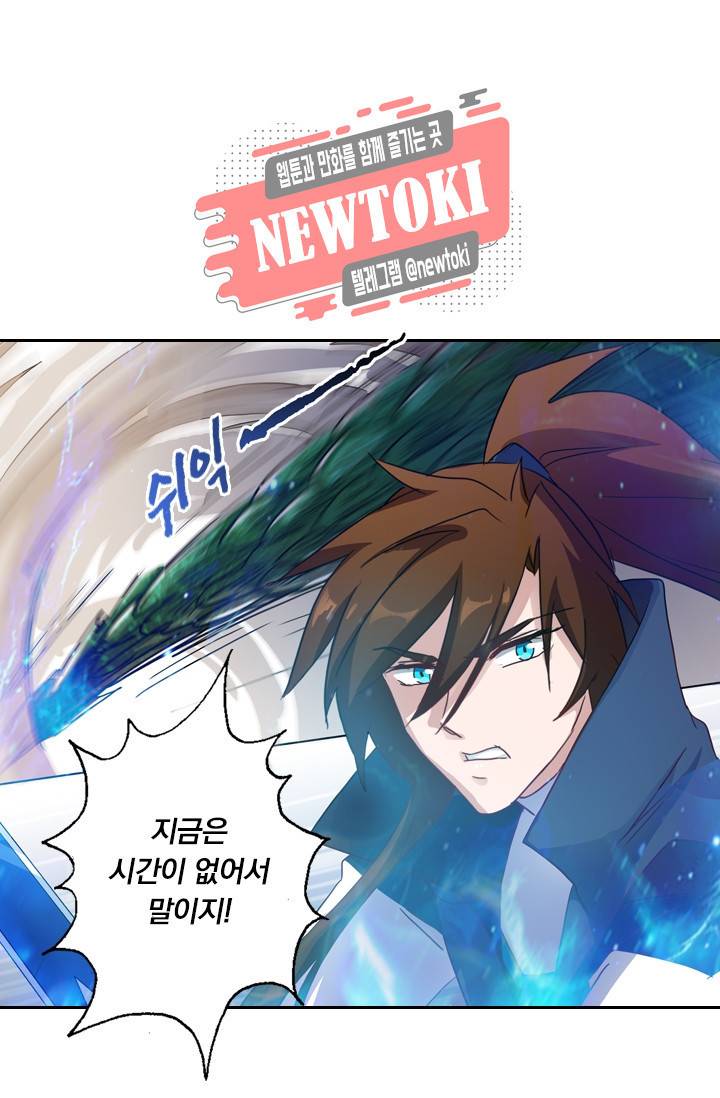 영검존 157화 11
