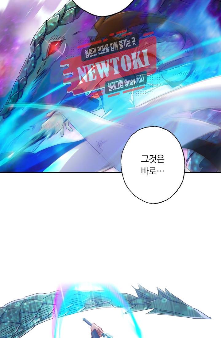 영검존 157화 14