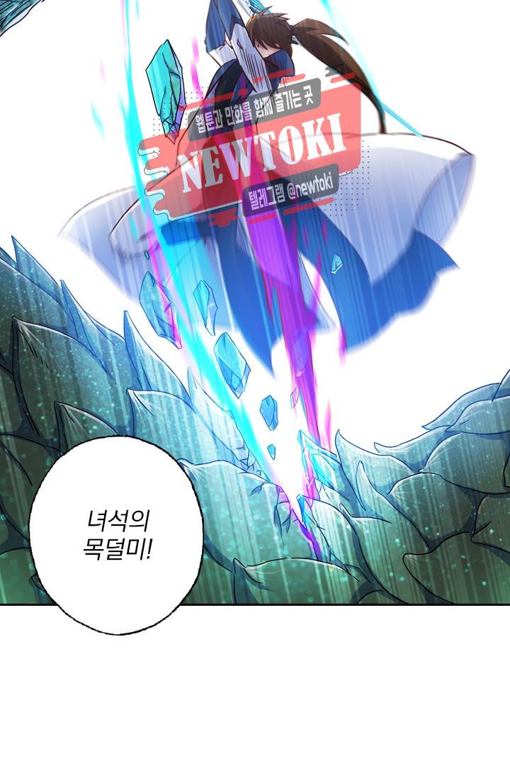 영검존 157화 15