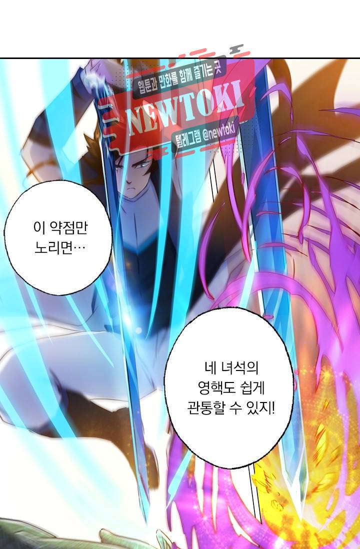 영검존 157화 16
