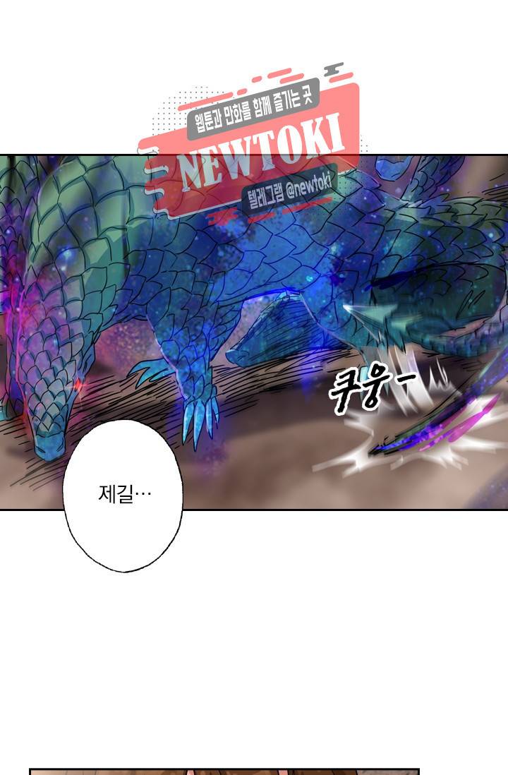 영검존 157화 24