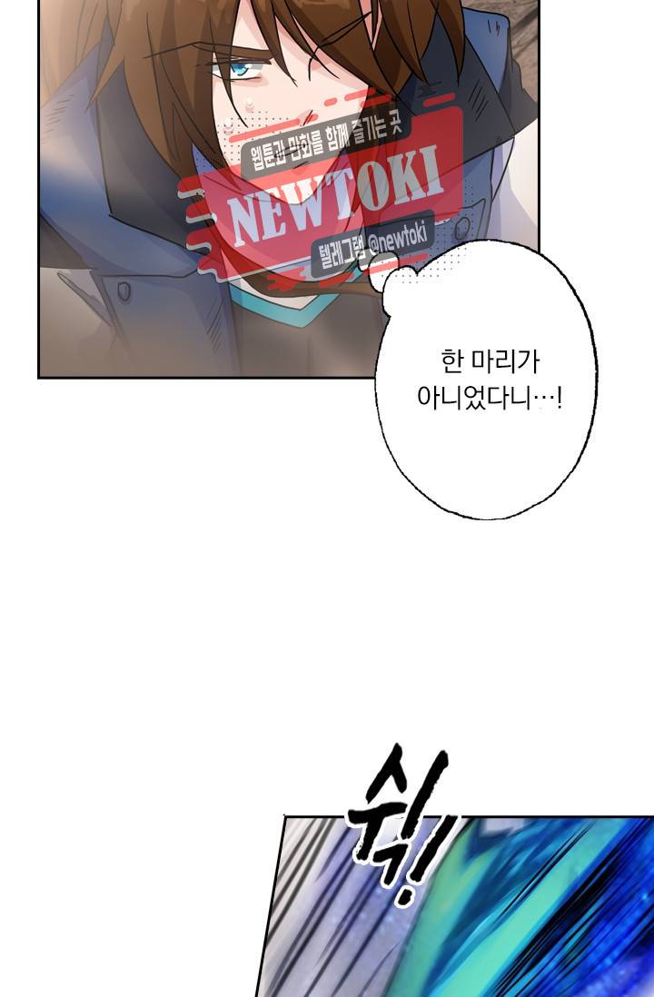 영검존 157화 25
