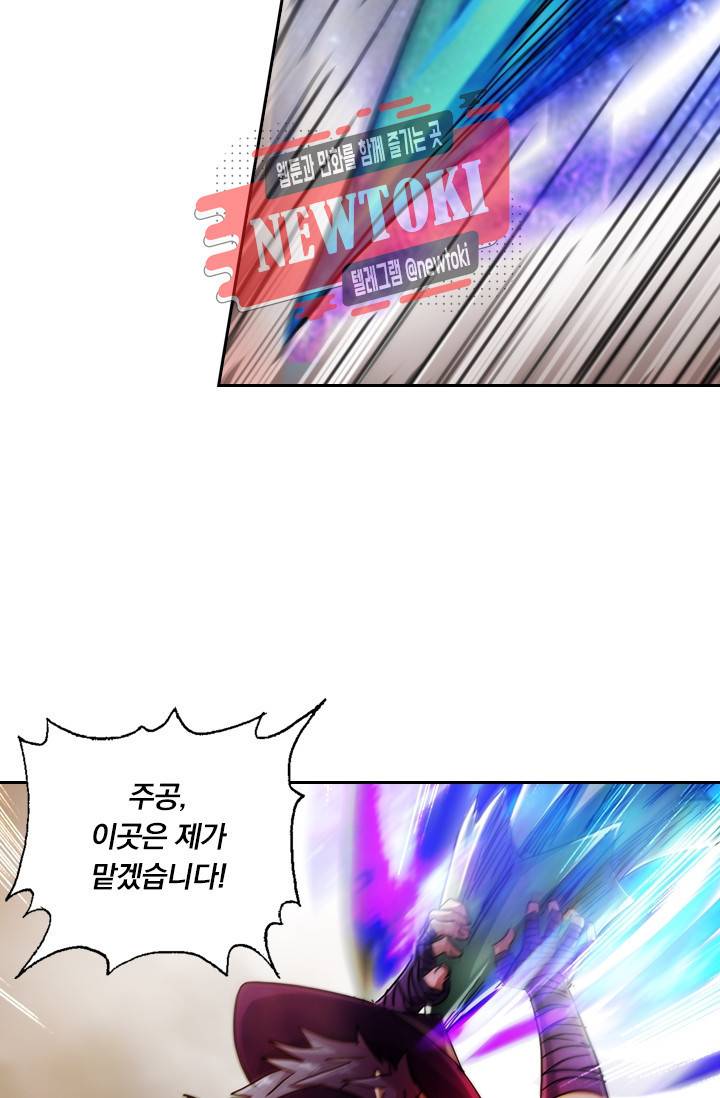 영검존 157화 26
