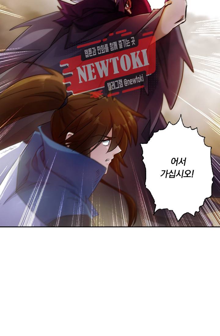영검존 157화 27