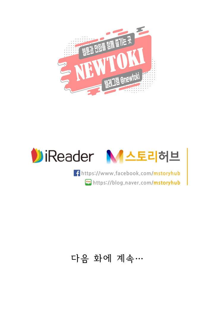 영검존 157화 28