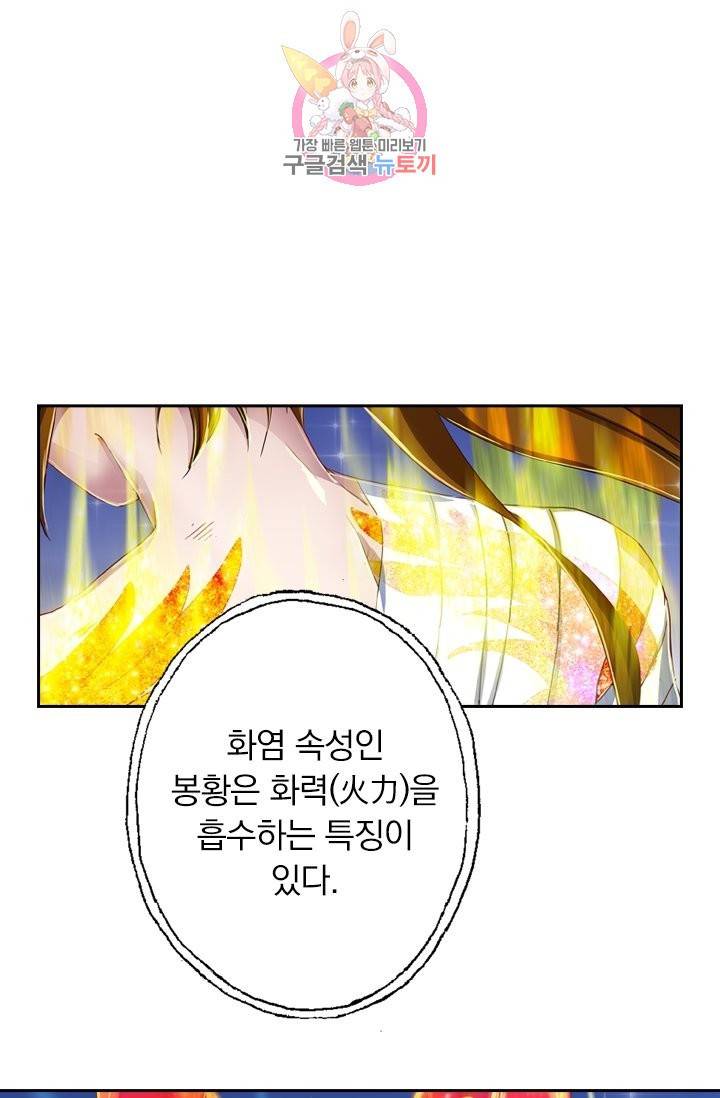 영검존 167화 1