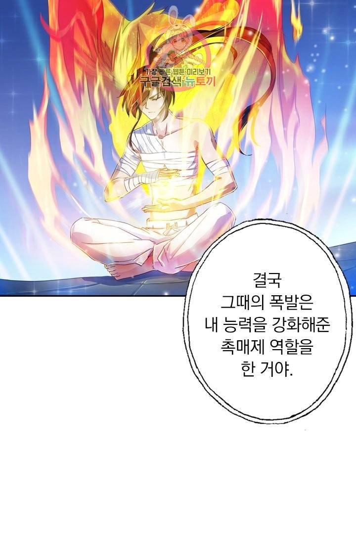 영검존 167화 2