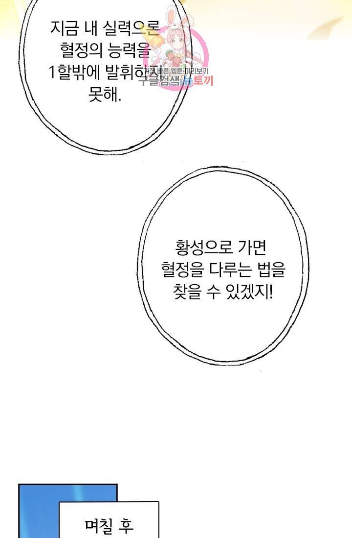 영검존 167화 4