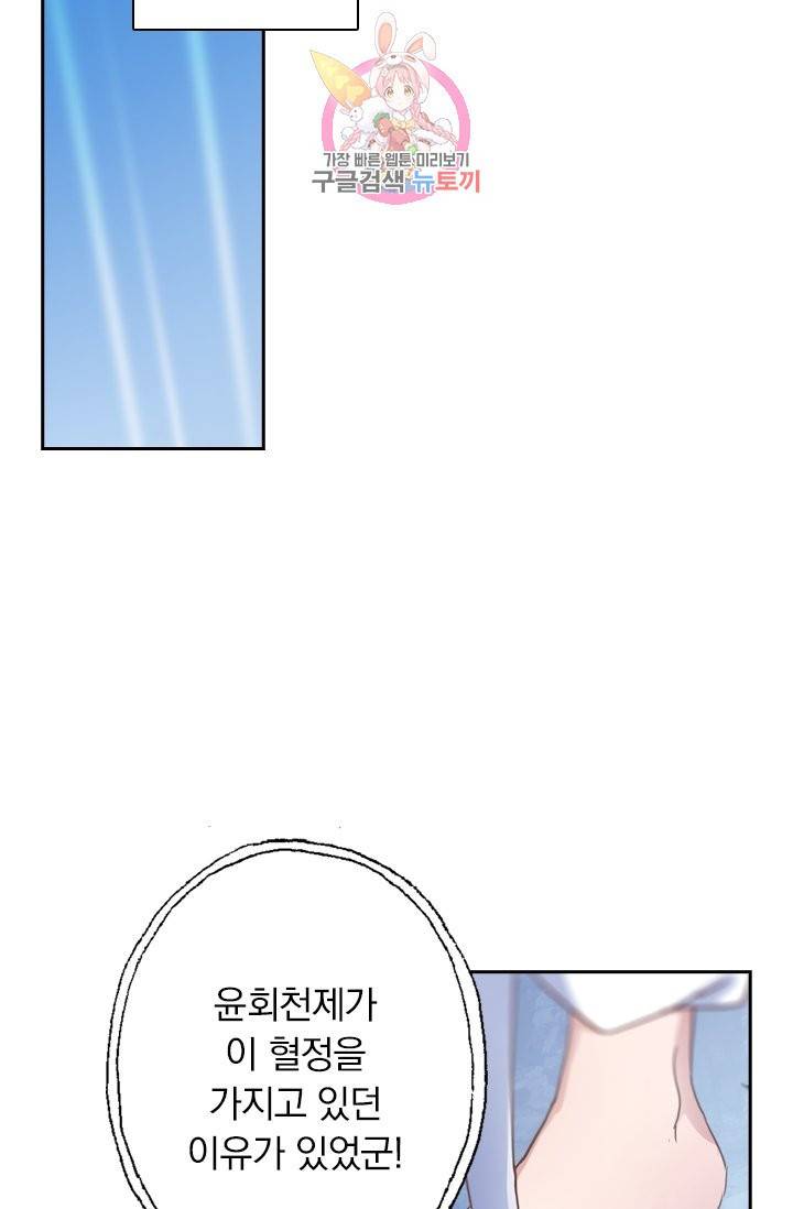 영검존 167화 5