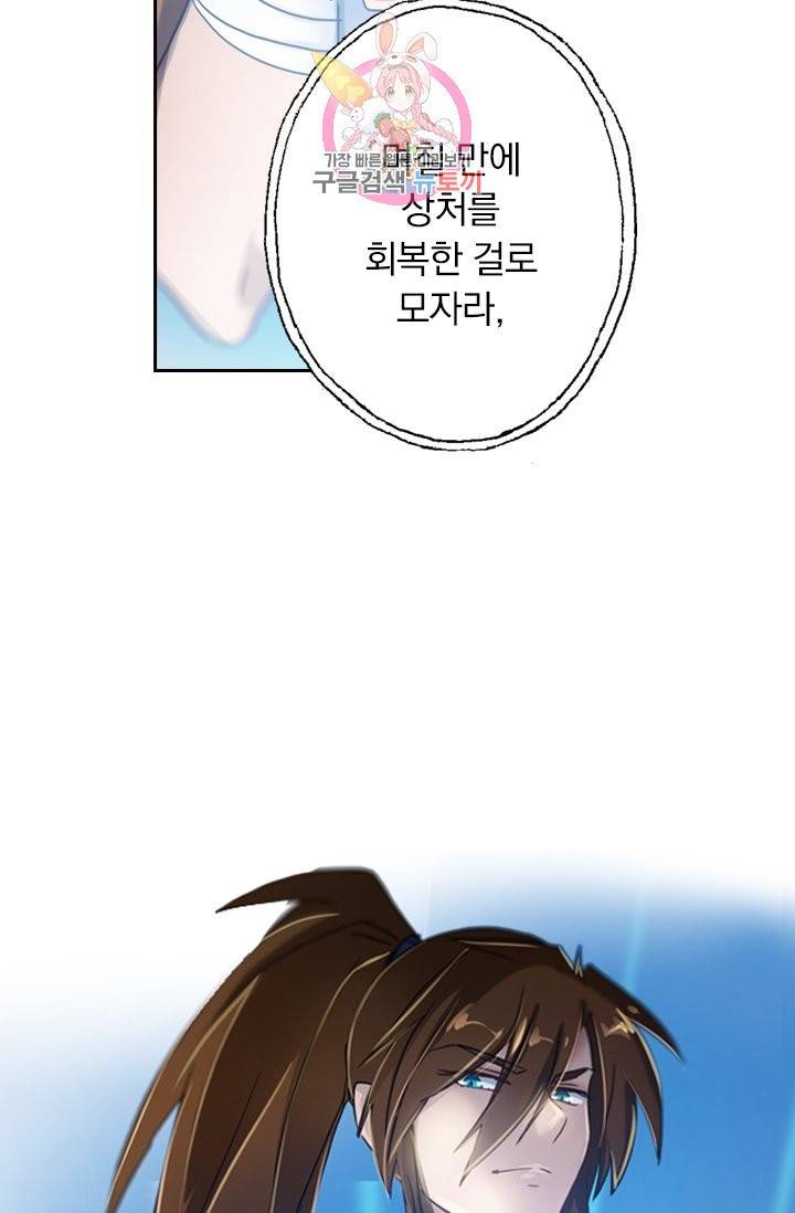 영검존 167화 7