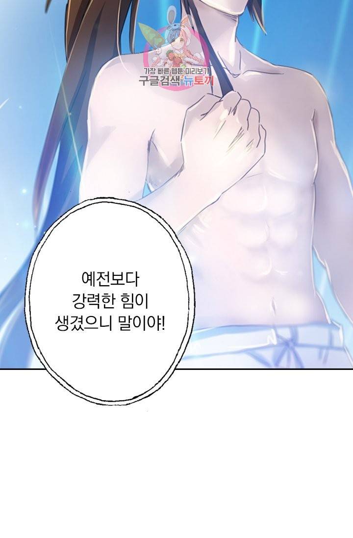 영검존 167화 8