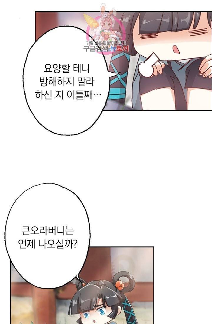 영검존 167화 10