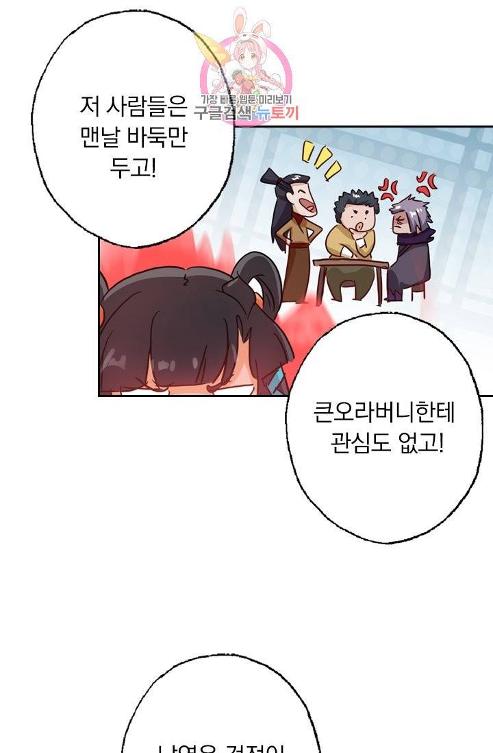 영검존 167화 12