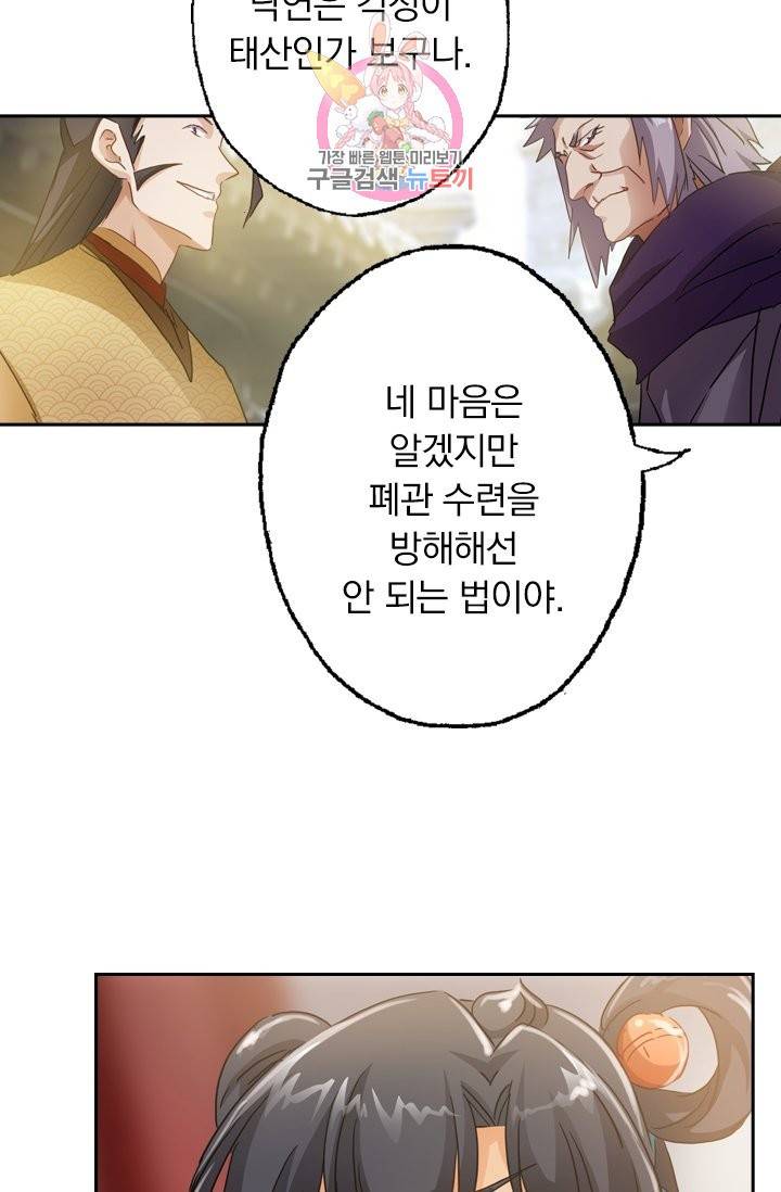 영검존 167화 13