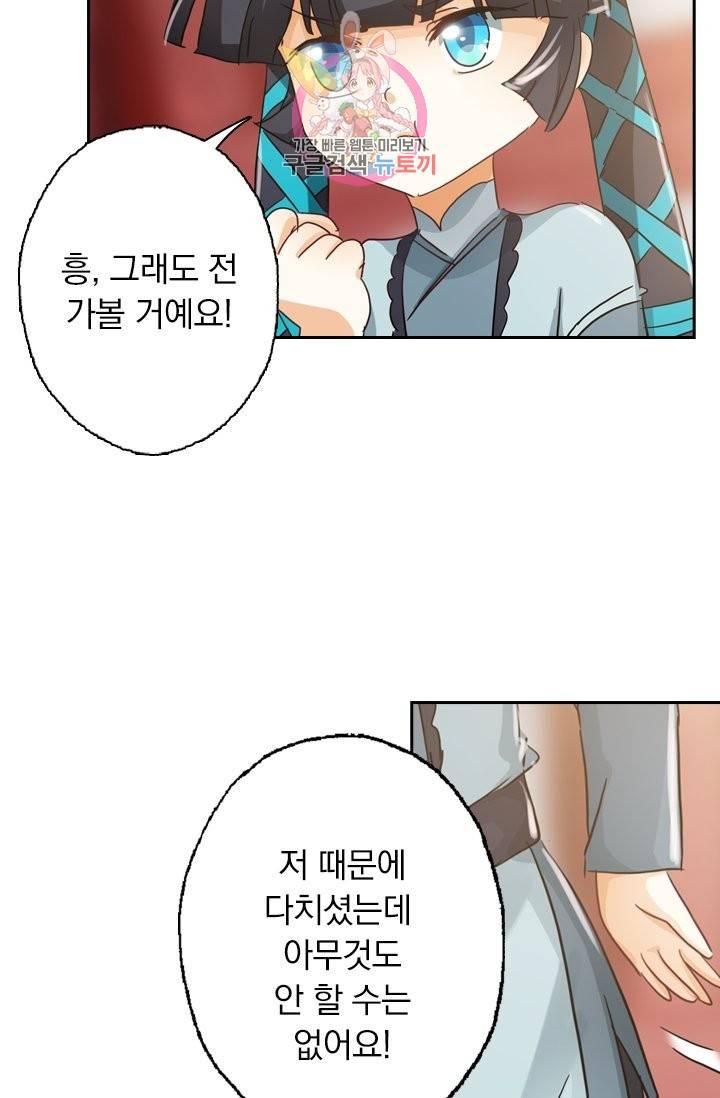 영검존 167화 14
