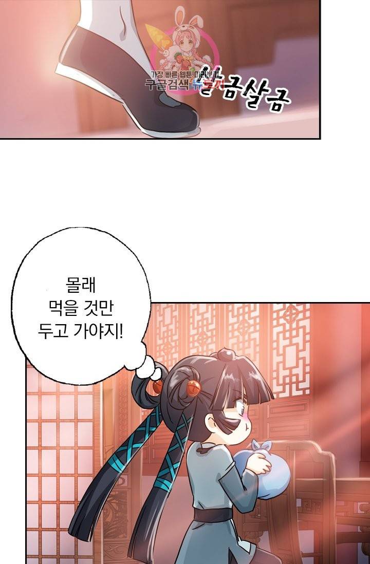 영검존 167화 18