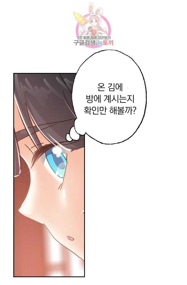 영검존 167화 20
