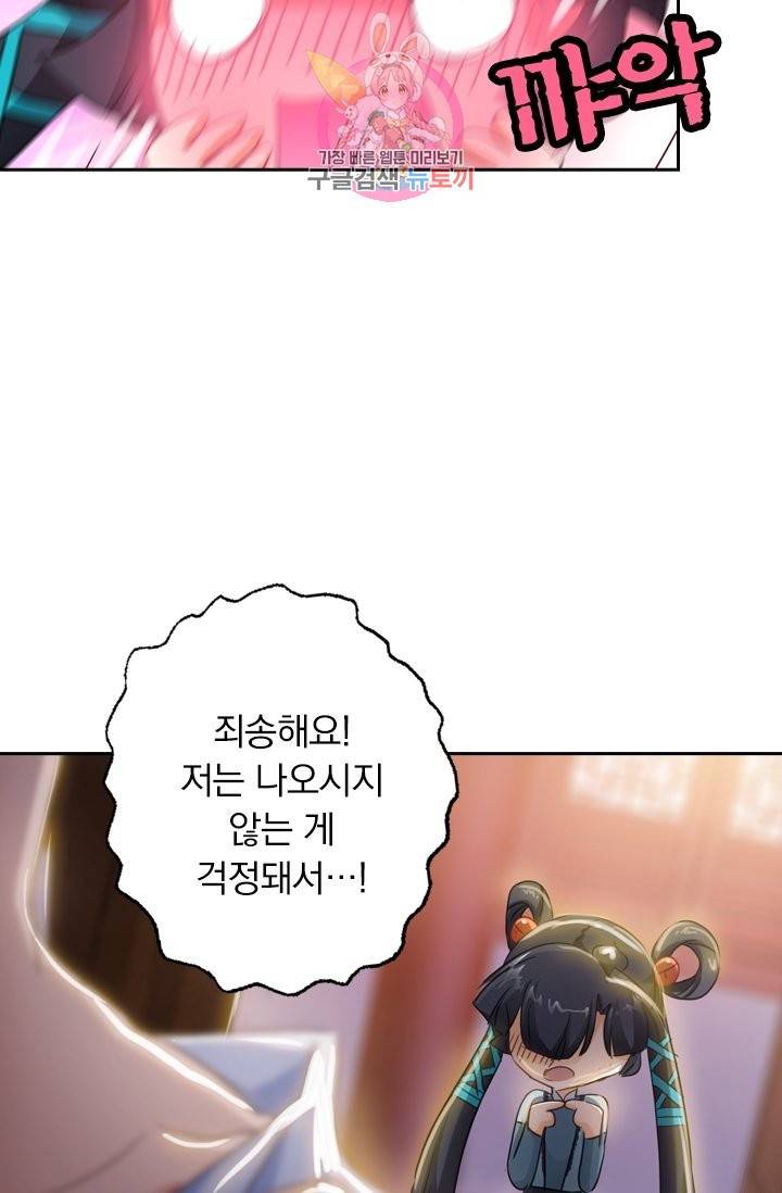 영검존 167화 25