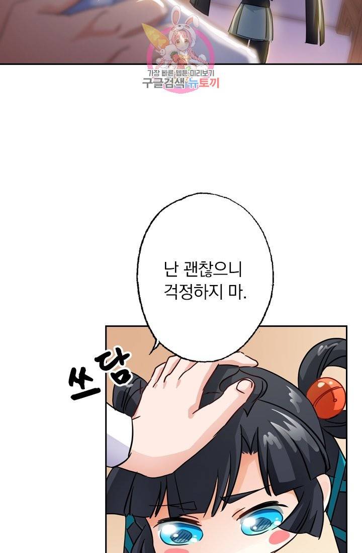영검존 167화 26