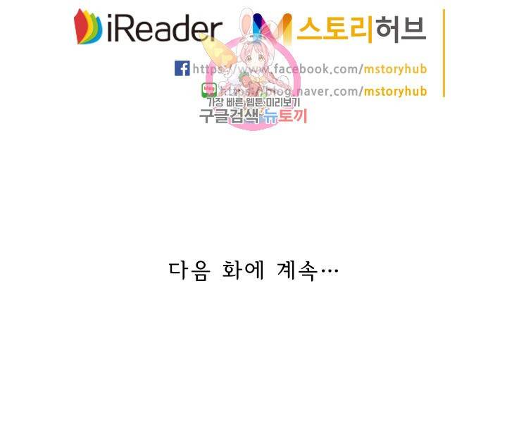 영검존 167화 28