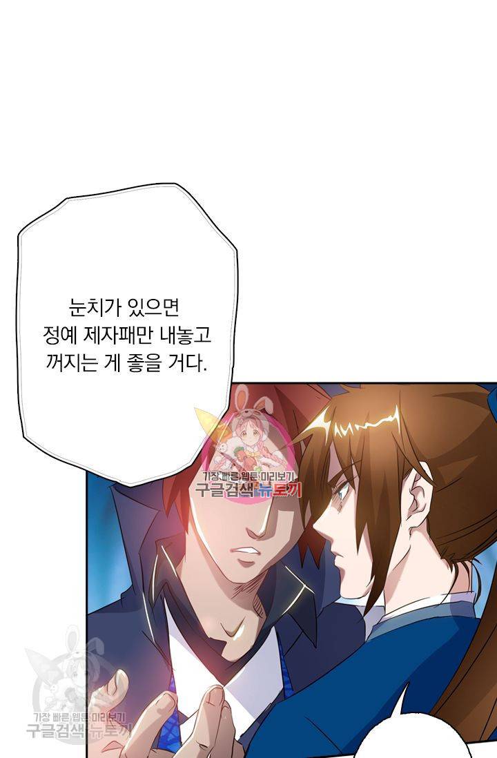 영검존 177화 1