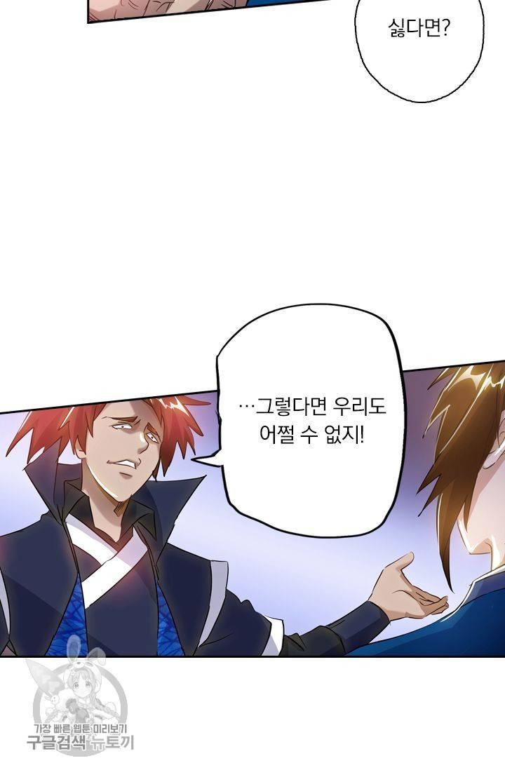 영검존 177화 2